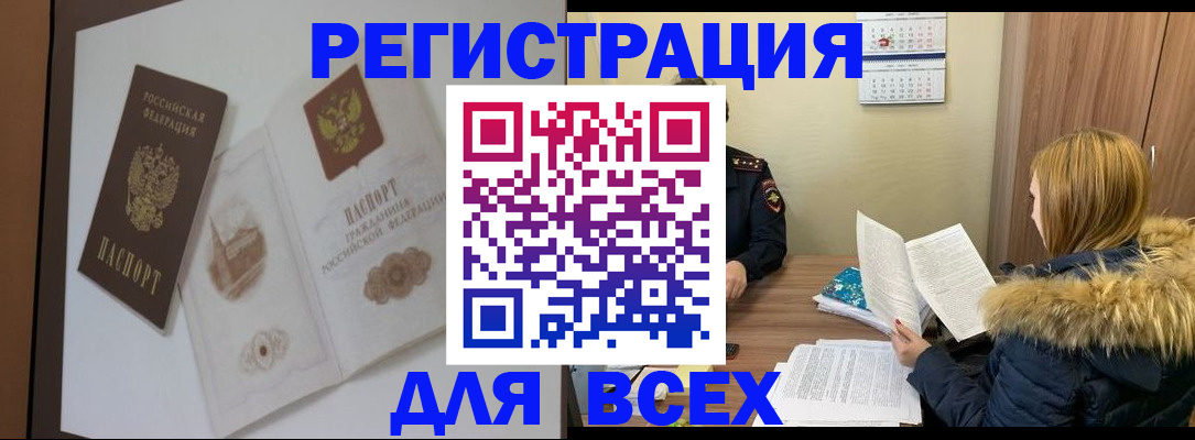 прописка гарантия в Лагани